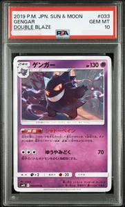 PSA 10 2019 Pokemon Japanese sm10 Gengar 033/095 Double Blaze - Bild 1 von 2