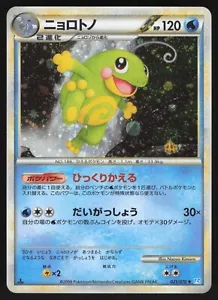 Pokémon Japanese Politoed 021/070 SoulSilver Collection Holo 1st Ed. EXCELLENT - Picture 1 of 2
