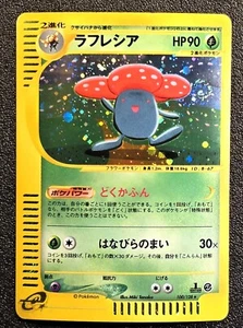 1st ed Vileplume Holo Expedition Base 100/128 [LP-NM] Japanese Pokemon Card 376 - Bild 1 von 7
