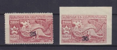 ARMENIA 1922, Mi 153aA, 153aB, MLH, OLD SIGNATURE - Image 1 of 2