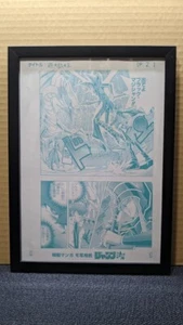JUMP Style May 2, 2016 Kazuki Takahashi Special Manga Reproduction Papers Frame - Picture 1 of 6