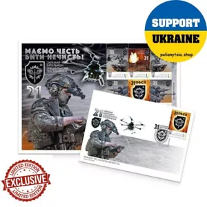 15th Artillery Reconnaissance Brigade "Black Forest" Ukraine UkrPoshta Stamp - Picture 1 of 3