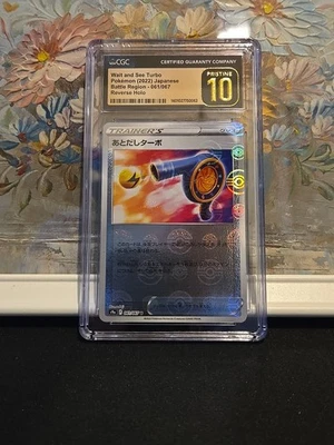 Wait and See Turbo (Reverse Holo) 061/067 S9a: Battle Region Holo (JP) CGC 10 - Image 1 of 2