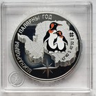 Weißrussland 20 Rubel 0,925 Silber Gedenkmünze 2007 - Polar Year - Pinguin - PP
