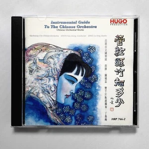 Instrumental Guide to The Chinese Orchestra 管弦絲竹知多少 關迺忠 CD 1993 HUGO 雨果 日本東芝 1A1 - Picture 1 of 3