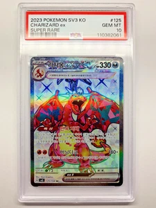 Pokemon Lineal Black Flame SV3, Charizard EX, SR, 125/108, PSA 10 (Koreanisch) - Bild 1 von 2