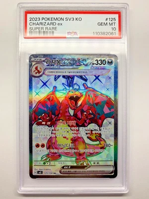 Pokemon Ruler Black Flame SV3, Charizard EX, SR, 125/108, PSA 10 (Korean) - Image 1 of 2