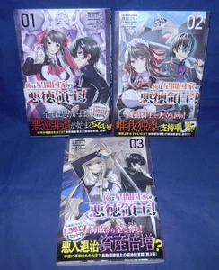 I'm The Evil Lord of an Intergalactic Empire V. 1-3,  JAPANESE, Manga, VG,FreeSH - Picture 1 of 6