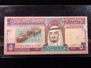 Saudi Arabia 5 Riyal ND 1983 P22 Monetary Agency Banknotes Money h7724 - Picture 1 of 2