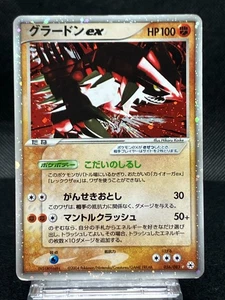 Groudon ex 056/083 Moderately Played Undone Seal 2004 Japanese Pokemon Card - Picture 1 of 24