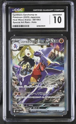 Pokemon Cynthia's Garchomp ex #087/063 SAR Japanese Heat Wave CGC 10 Gem Mint 2b - Image 1 of 2