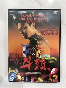 Gozu (DVD) Takashi Miike Yakuza Horror Theater 2003 - Bild 1 von 3