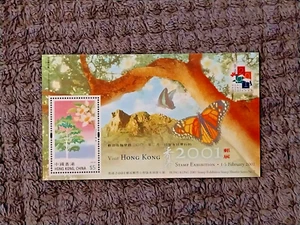 HONG KONG MINIATURE SHEET 2005 STAMP EXHIBITION - Picture 1 of 2