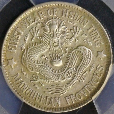 (1910)1  CHINA MANCHURIA 20C SILVER COIN LM-496 PCGS AU DETAIL - Image 1 of 4