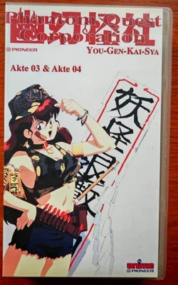 Phantom Quest Corporation - You Gen Kai Sya  (VHS)  -  OVA  2 / 2 - Anime - Bild 1 von 4