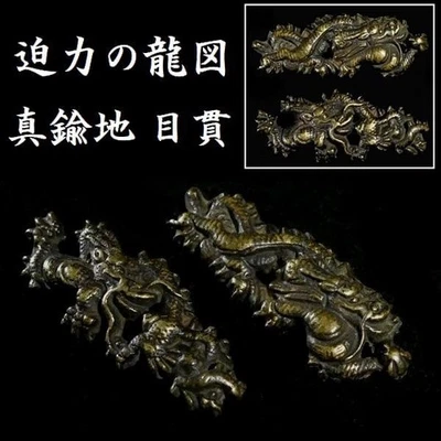 Japanese Antique Dragon Brass Menuki Samurai Bushido Metal Ornament Katana Japan - Image 1 of 4