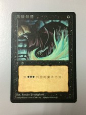Dark Ritual FBB T-Chinese Asian MTG 4th Edition NM-
