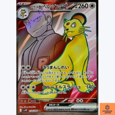 Team Rocket's Persian ex SR 118/098 Team Rocket sv10 Pokemon Card Japanese NM - Image 1 of 3
