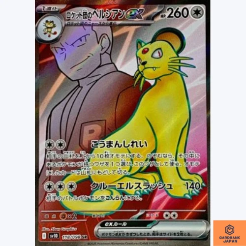 Team Rocket's Persian ex SR 118/098 Team Rocket sv10 Pokemon Card Japanese NM - Image 1 of 3