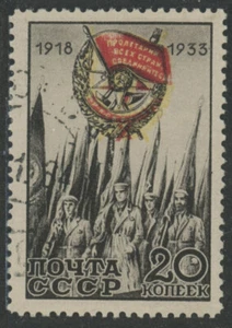 Russia, Scott# 518, Michel# 456A, used, variety, yellow and red colors shifted - Picture 1 of 3
