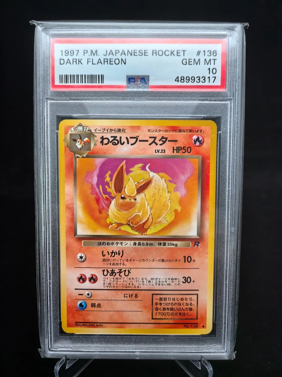 レディアン PSA10 ROCKET GANG STRIKES BACK レディアン PSA10 ROCKET