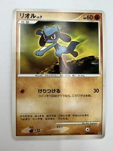 Pokemon Japanese Rilou Space Time Creation Unl. DPBP#505 MINT Pokémon - Picture 1 of 14