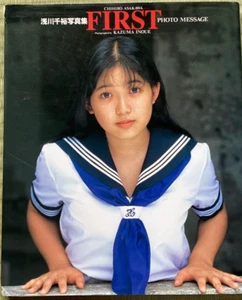 Chihiro Asakawa FIRST Photobook 1996 Japanese Idol Gravure Rare Japan - Picture 1 of 2