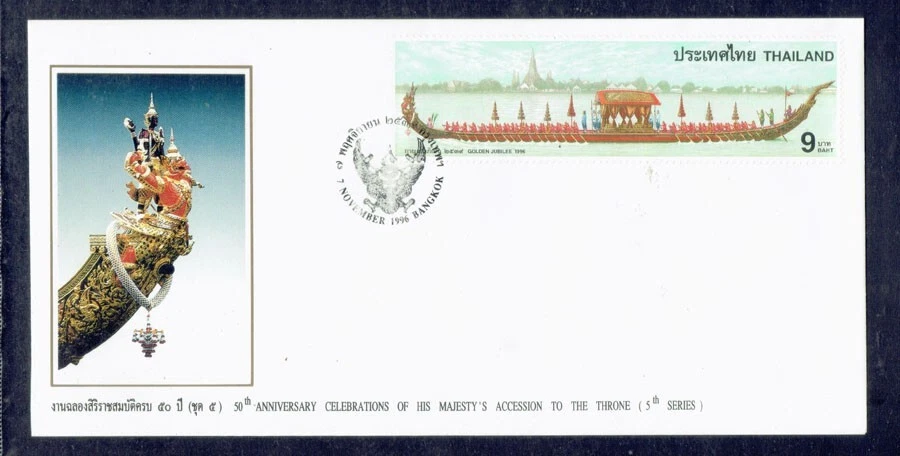 THAILAND 1996 Accession to the Throne 5th FDC - Image 1 of 1