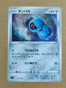 Beldum Pokemon Card Game (Please select your card) - Picture 1 of 4