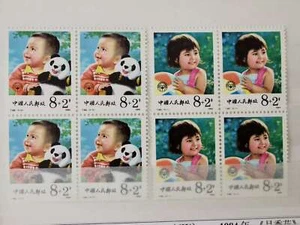 1984 VR CHINA MiNr. 1921 - 1922 Kinderfonds T92 4er Block - Picture 1 of 1