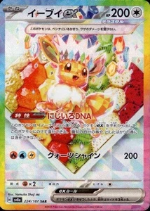 Tarjeta Pokémon Eevee ex 224/187 (SAR) SV8A: Terastal Fest Ex Holo (japonés) - Imagen 1 de 4