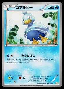 DUCKLETT 005/018 BLASTOISE + KYUREM-EX COMBO DECK JAPANESE POKEMON TCG - Picture 1 of 2