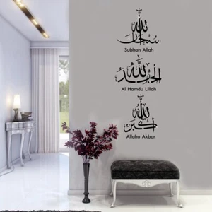 Pegatina de pared islámica - Tasbih Subhan Allah, Alhamdulillah, Allahu Akbar decoración T - Imagen 1 de 11