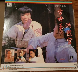 HK LD KUNG FU KID CHIN KAR LOK LAM CHING YKNG SIQIN GAOWA HO G KONG LASERDISC - Picture 1 of 2