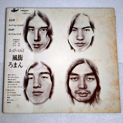 Happy End Kazemachi Roman Haruomi Hosono Vinyl Record Obi Folk Rock Music Japan - Image 1 of 4