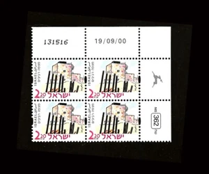 ISRAEL 2000 BUILDINGS & HISTORIC SITES - MIZPE REVIVIM #1427 PLATE BLOCK MNH - Picture 1 of 1