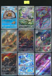 S Chinese AR Tauros Bibarel Goodra Arctibax Klawf Sandygast Wugtrio Magnezone - Picture 1 of 3