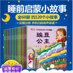 60 books Chinese baby bedtime stories picture books in pinyin Classic stories - Picture 1 of 1