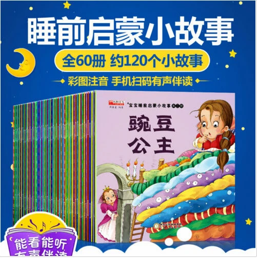 60 books Chinese baby bedtime stories picture books in pinyin Classic stories - Image 1 of 1