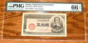 JAPAN JAPANESE GOVERMENT 1948 50 Sen Note Money PMG Pick#61a Gem UNC 66 EPQ  - Picture 1 of 4