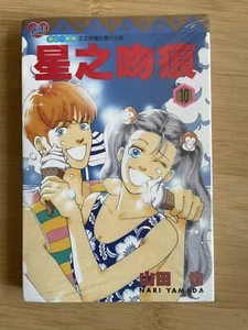 Kisse~s Vol. 10 Taiwan Chinese Edition Nari Yamada Manga Girl Comics Tong Li - Bild 1 von 3