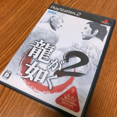 Ryu ga Gotoku 2 Sony PlayStation 2 YAKUZA PS2 Japan Import  SEGA 2DISCS 2006 - Image 1 of 4
