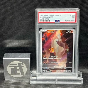 PSA 5 Charmander AR 168/165 sv2a Art Rare Pokemon Card 151 Japanese - Bild 1 von 2