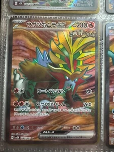 MINT Gouging Fire ex SR 085/071 SV5K Wild Force Japanese Pokemon Card - Picture 1 of 2