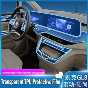 Car Central Control Screen TPU Interior Protection Film for For Buick GL8 2025 - Picture 1 of 10