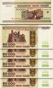 Belarus 50000 50,000 Rublei 1995, UNC, 5 Pcs LOT, Consecutive, P-14 - Picture 1 of 4