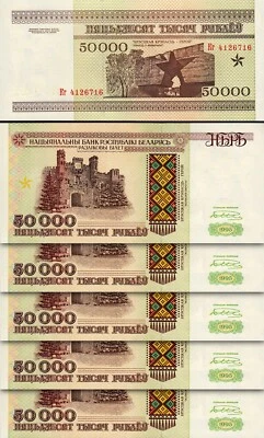 Belarus 50000 50,000 Rublei 1995, UNC, 5 Pcs LOT, Consecutive, P-14 - Image 1 of 4