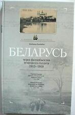 Book. Photos, Postcards . German soldier 1915 - 1918 Belarus. World War.  Russia