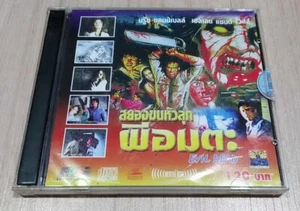 The Evil Dead Sam Raimi's Movie Thailand Video CD VCD not DVD VHS * Rare Cover * - Picture 1 of 4