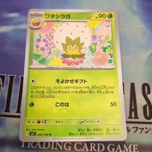 Pokemon Japan SV7 : Stellar Miracle Eldegoss 009/102 - Picture 1 of 2